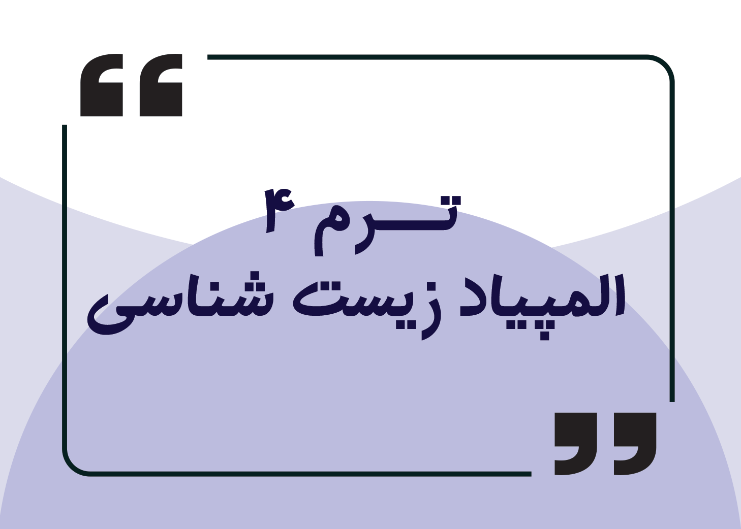 آموزش دادن