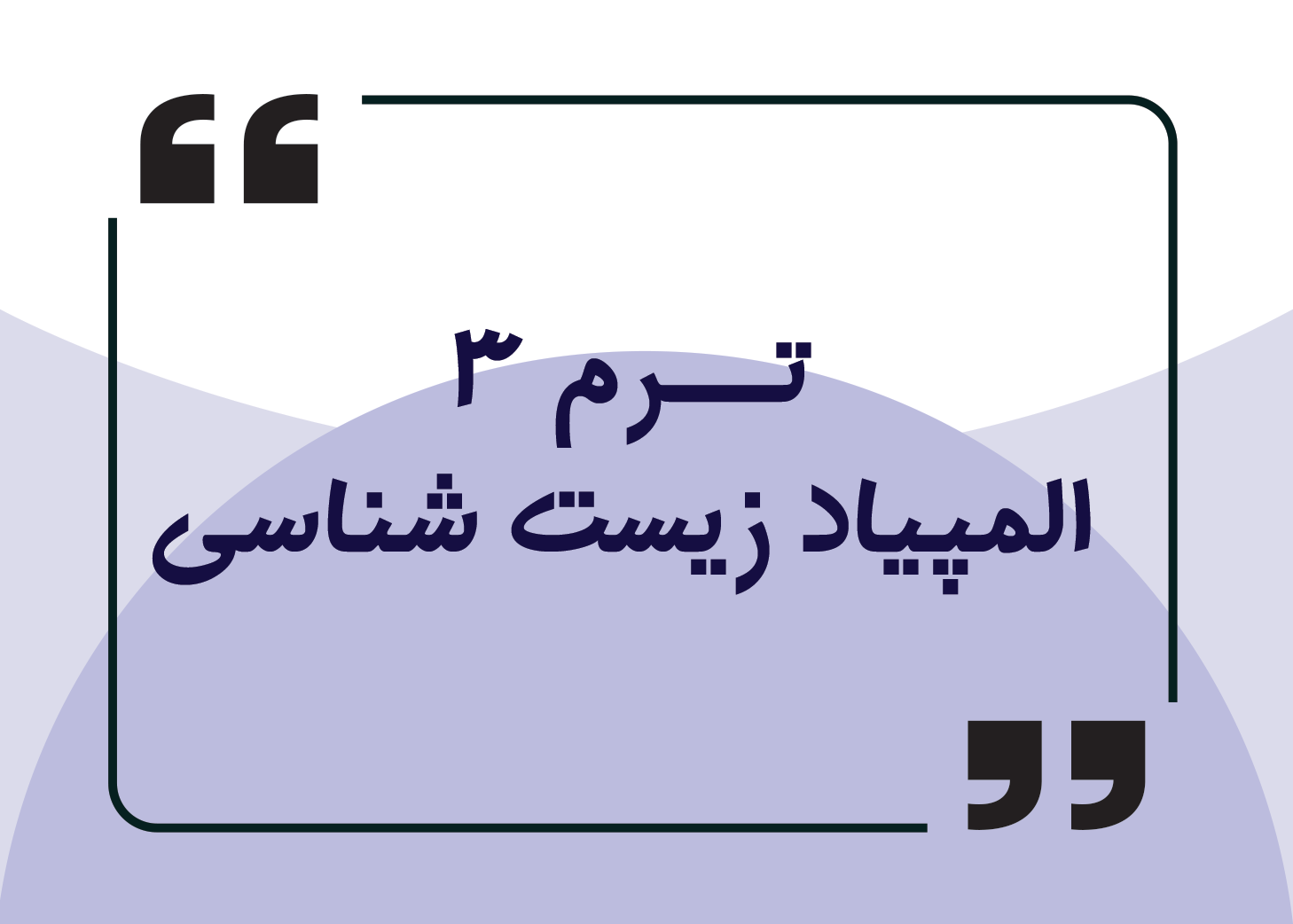 آموزش دادن