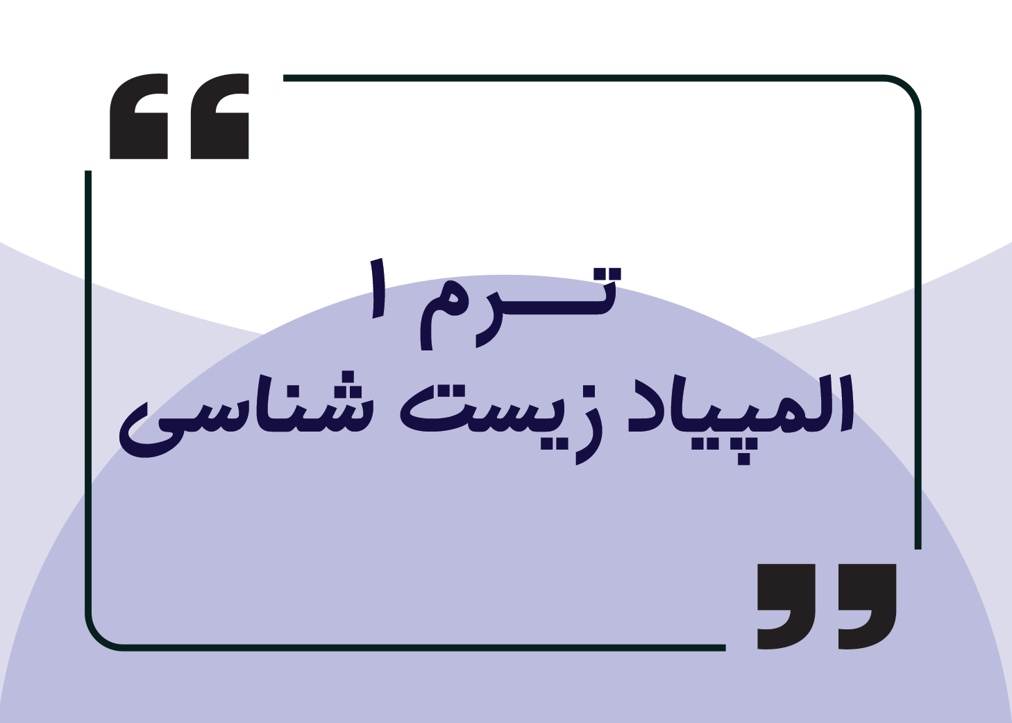 آموزش دادن